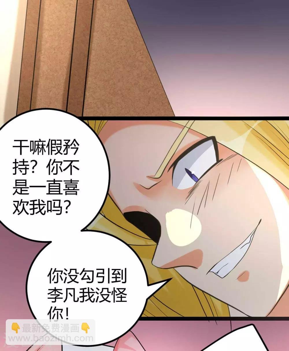 第20话 夜琉璃被迫献身