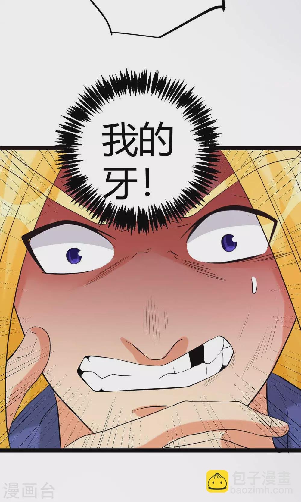 第21话 屌丝如何哄女孩