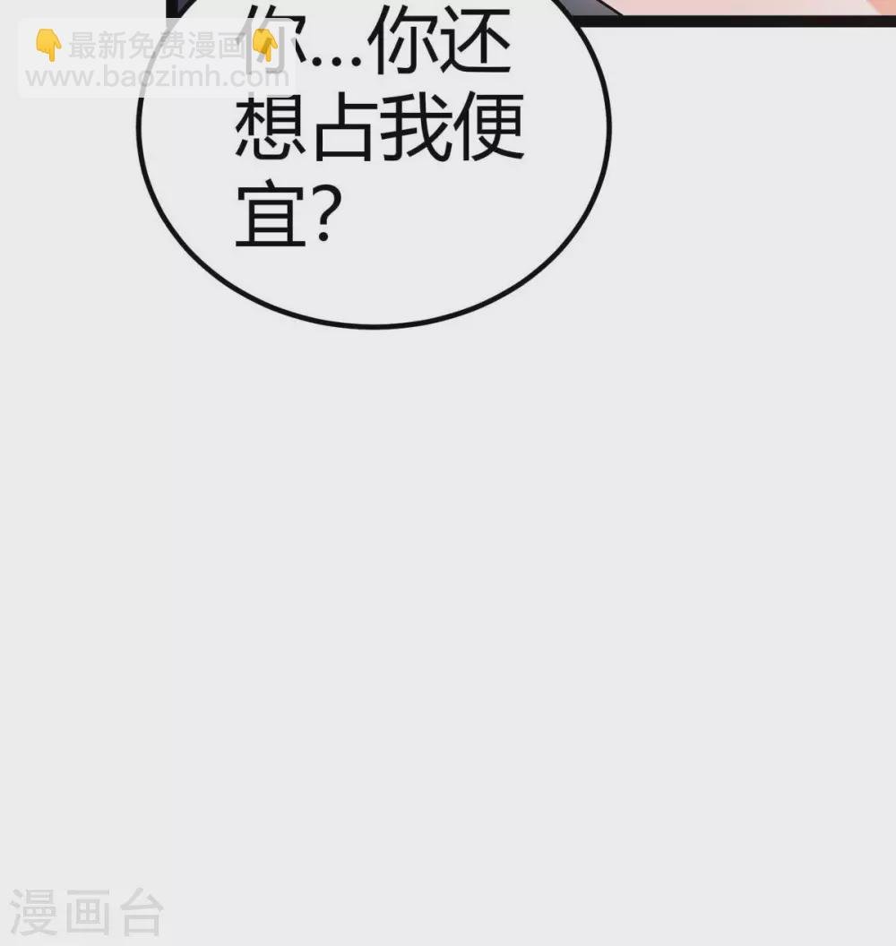 第21话 屌丝如何哄女孩