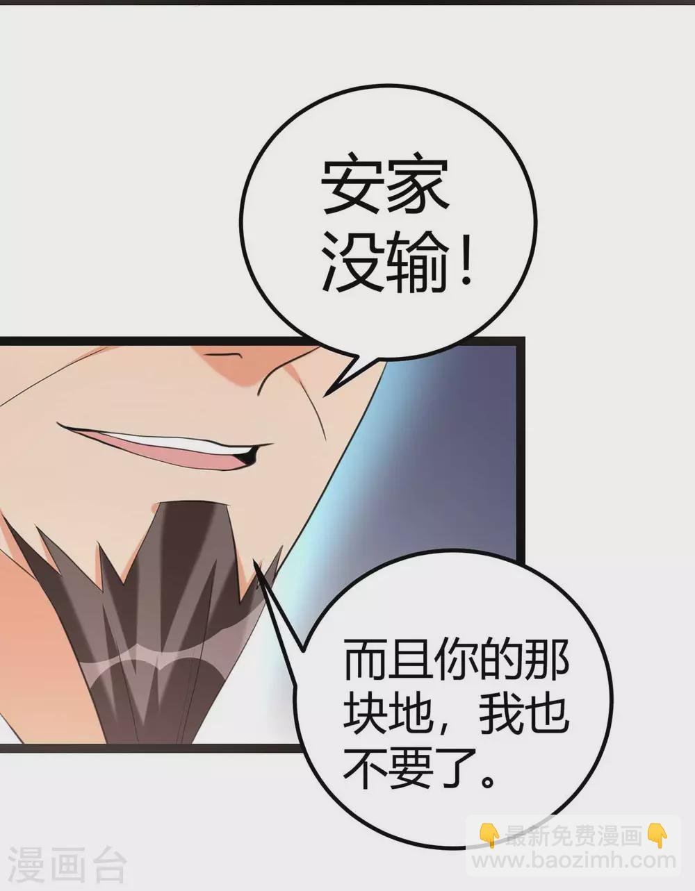 第21话 屌丝如何哄女孩