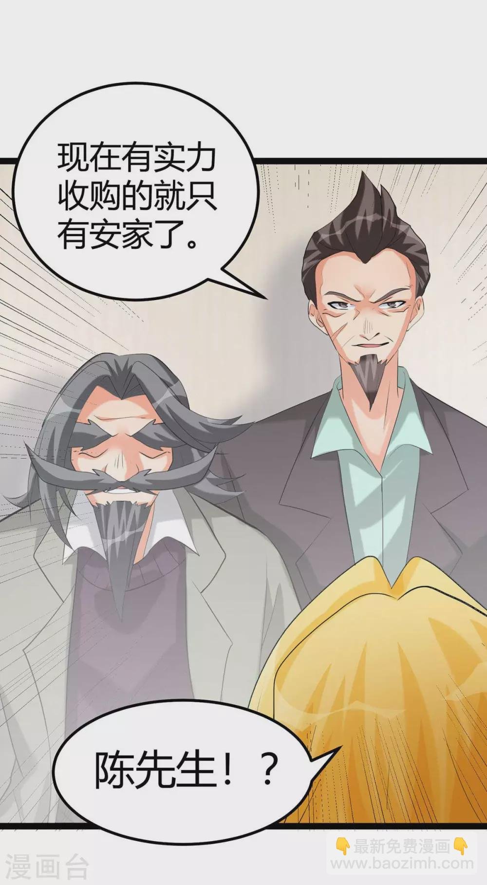 第21话 屌丝如何哄女孩