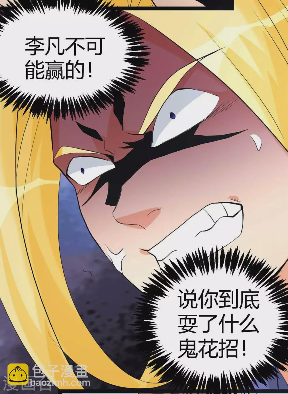 第21话 屌丝如何哄女孩