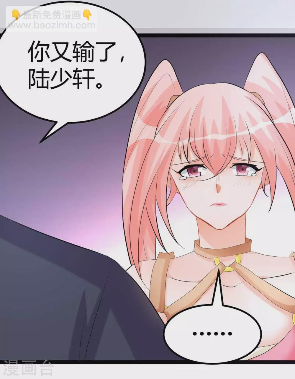 第21话 屌丝如何哄女孩