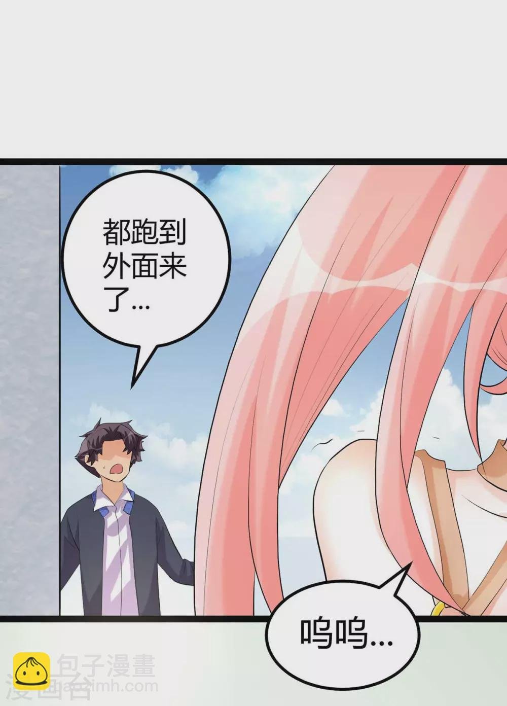 第21话 屌丝如何哄女孩