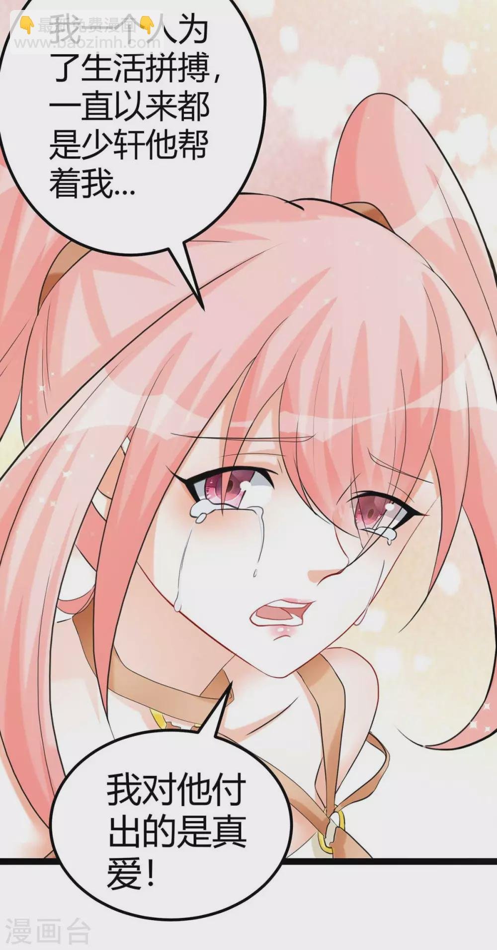 第21话 屌丝如何哄女孩
