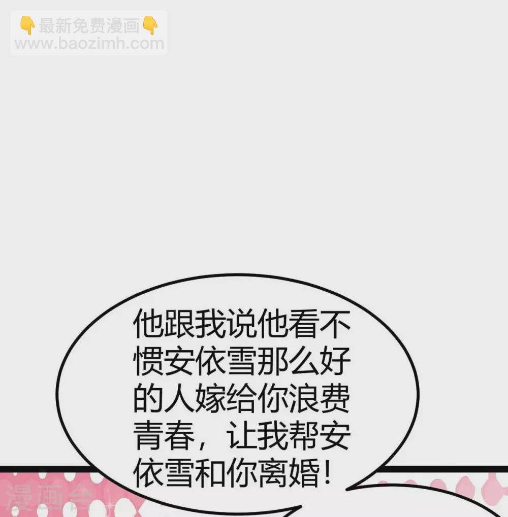 第21话 屌丝如何哄女孩