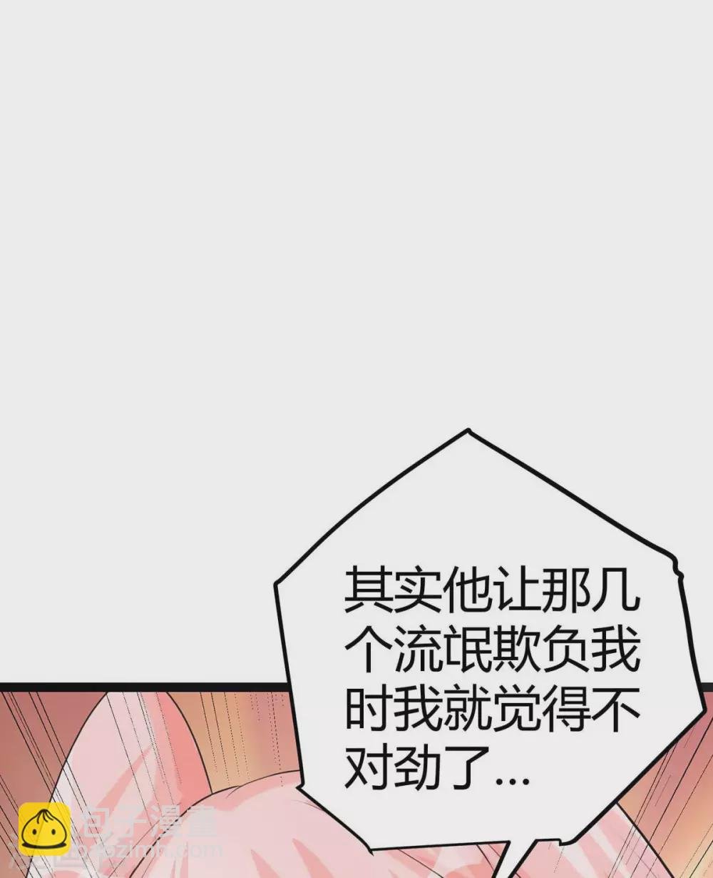 第21话 屌丝如何哄女孩