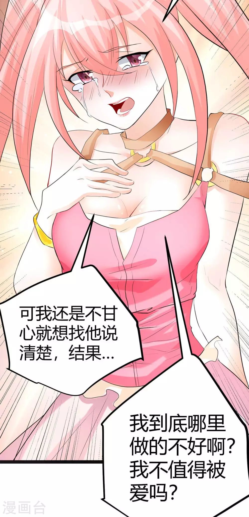 第21话 屌丝如何哄女孩