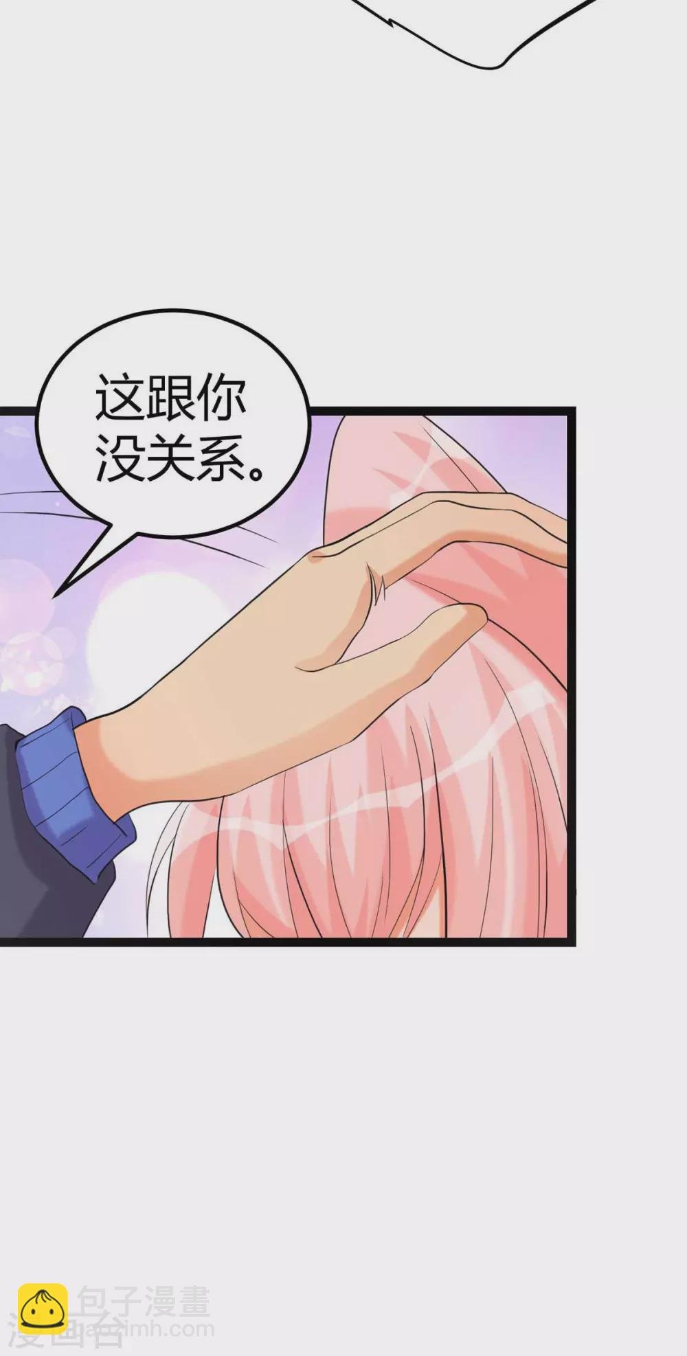 第21话 屌丝如何哄女孩