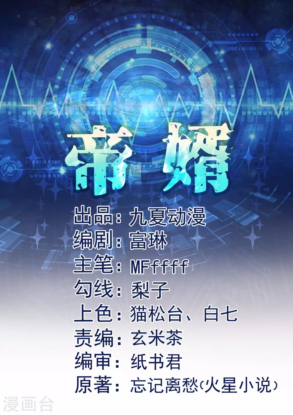 第22话 女司机开醉车