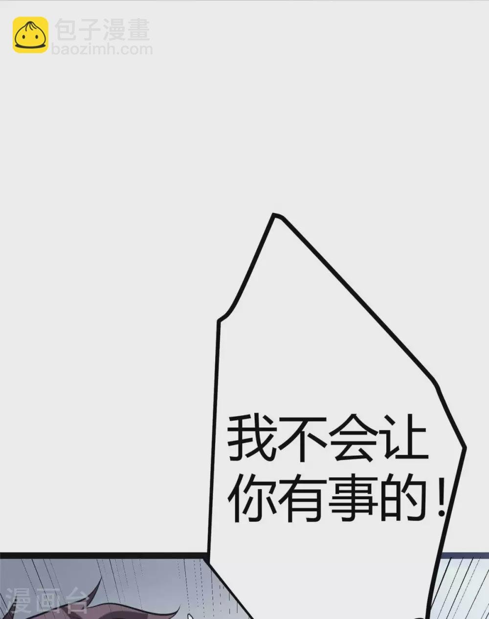 第22话 女司机开醉车
