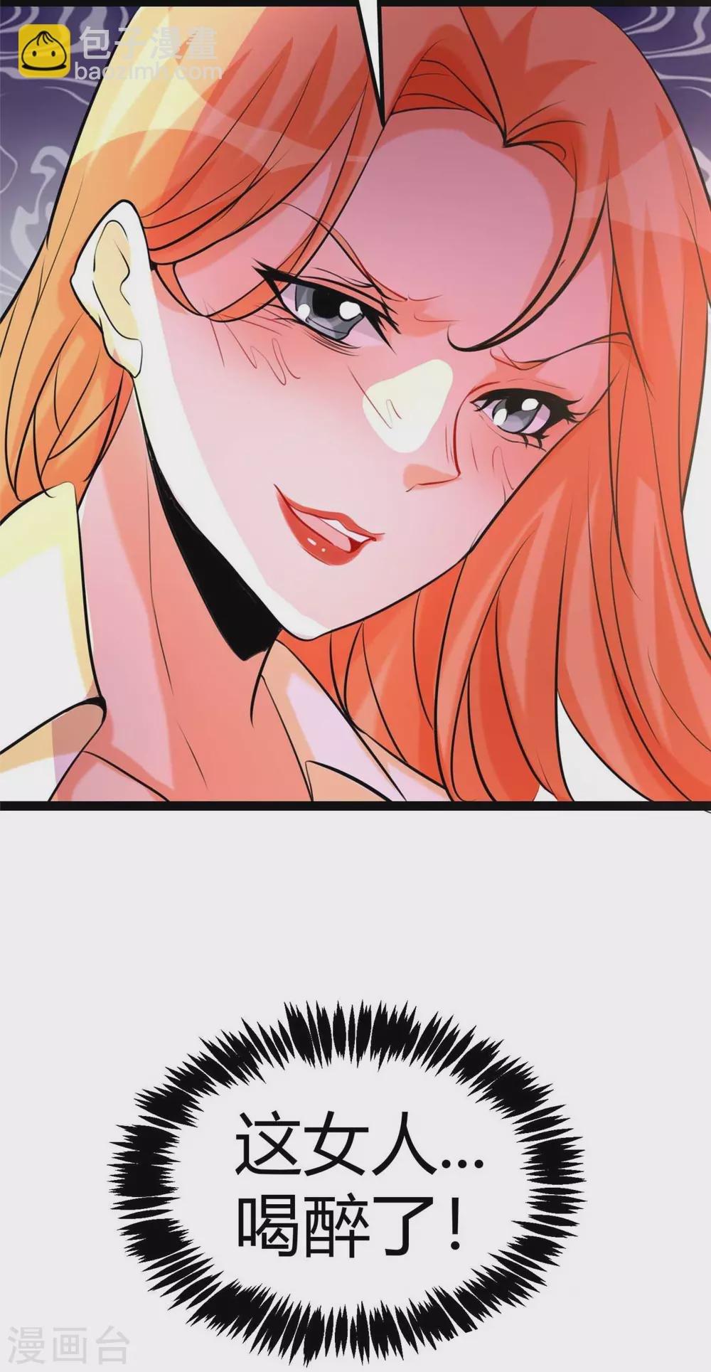 第22话 女司机开醉车