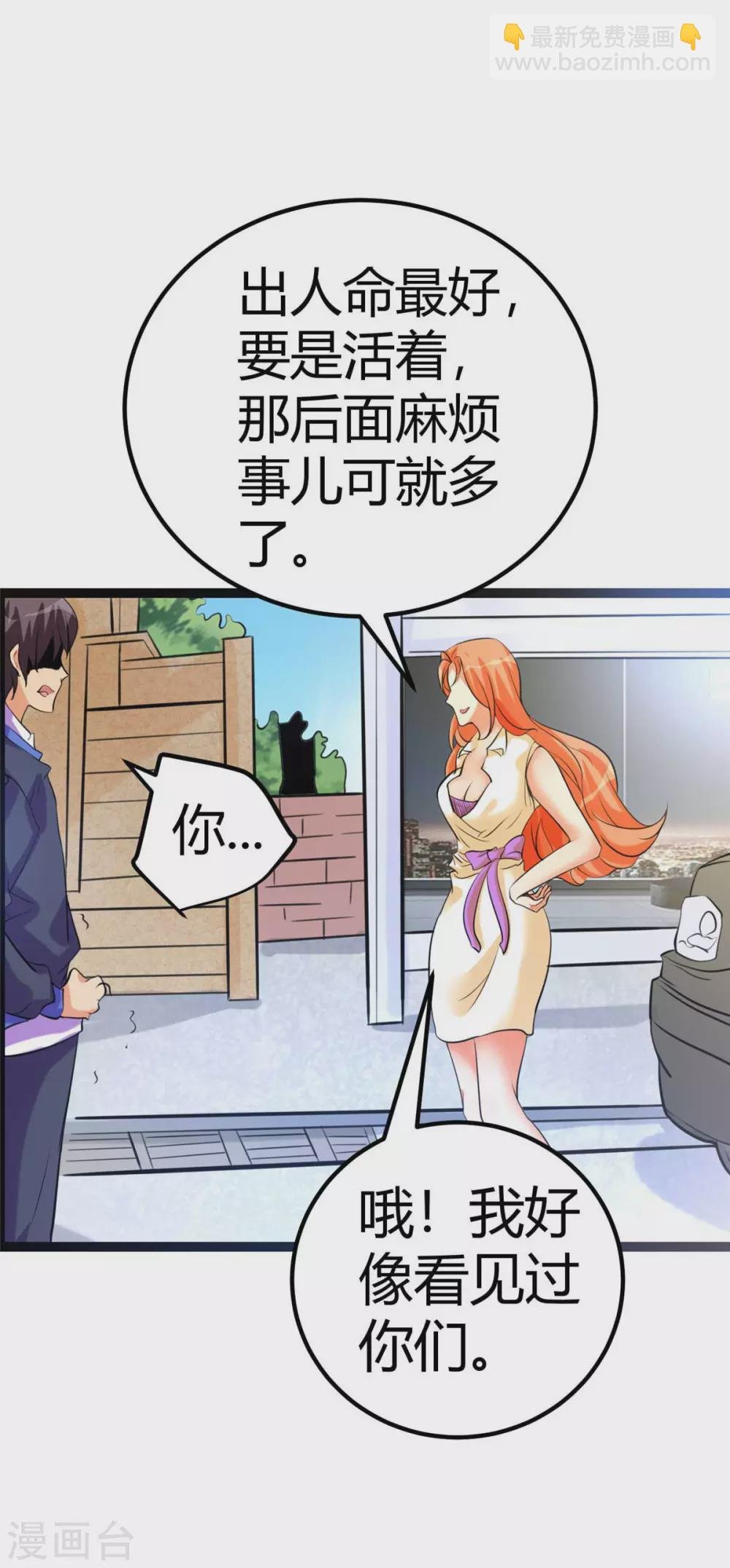 第22话 女司机开醉车