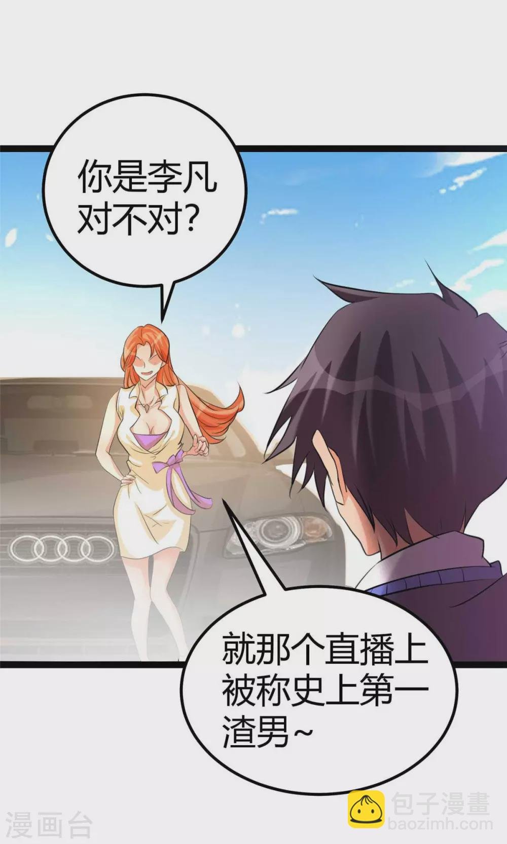 第22话 女司机开醉车