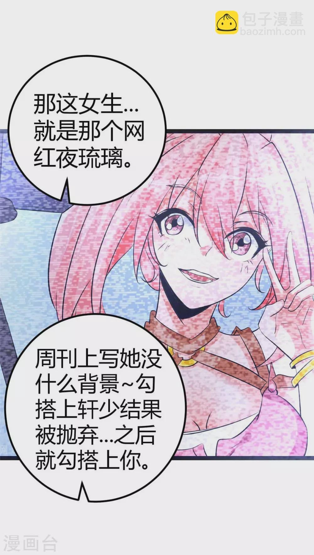 第22话 女司机开醉车