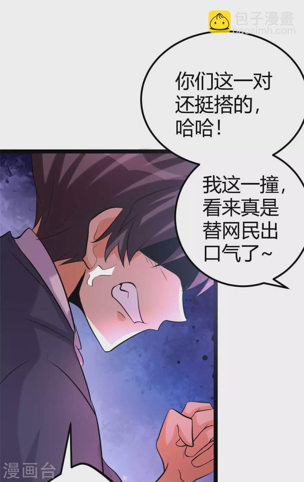 第22话 女司机开醉车