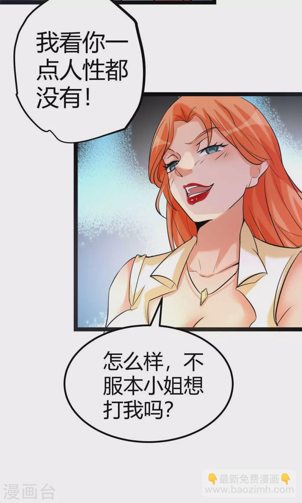 第22话 女司机开醉车