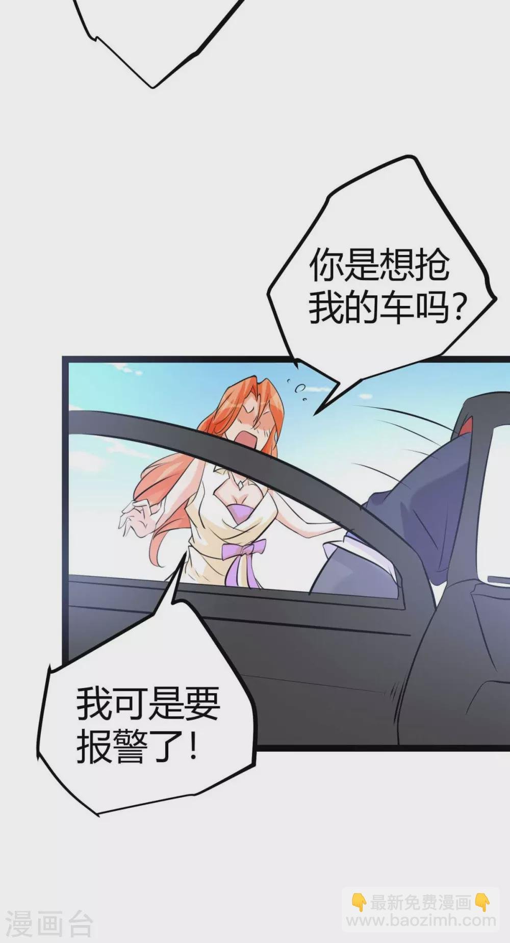 第22话 女司机开醉车