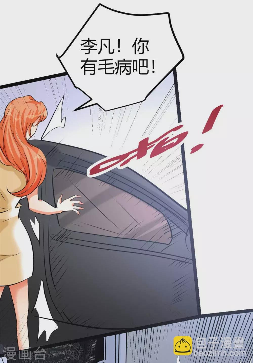 第22话 女司机开醉车