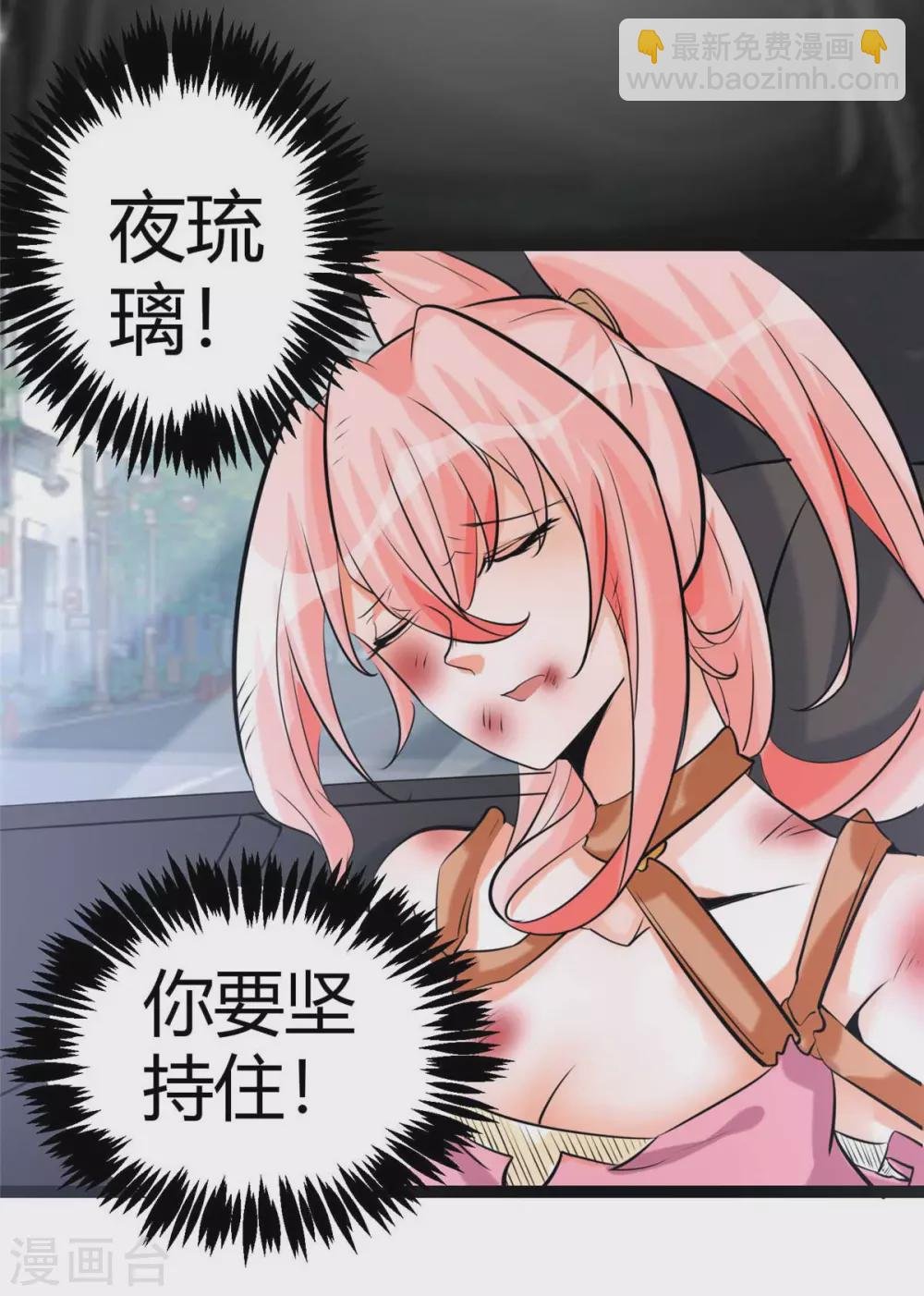 第22话 女司机开醉车