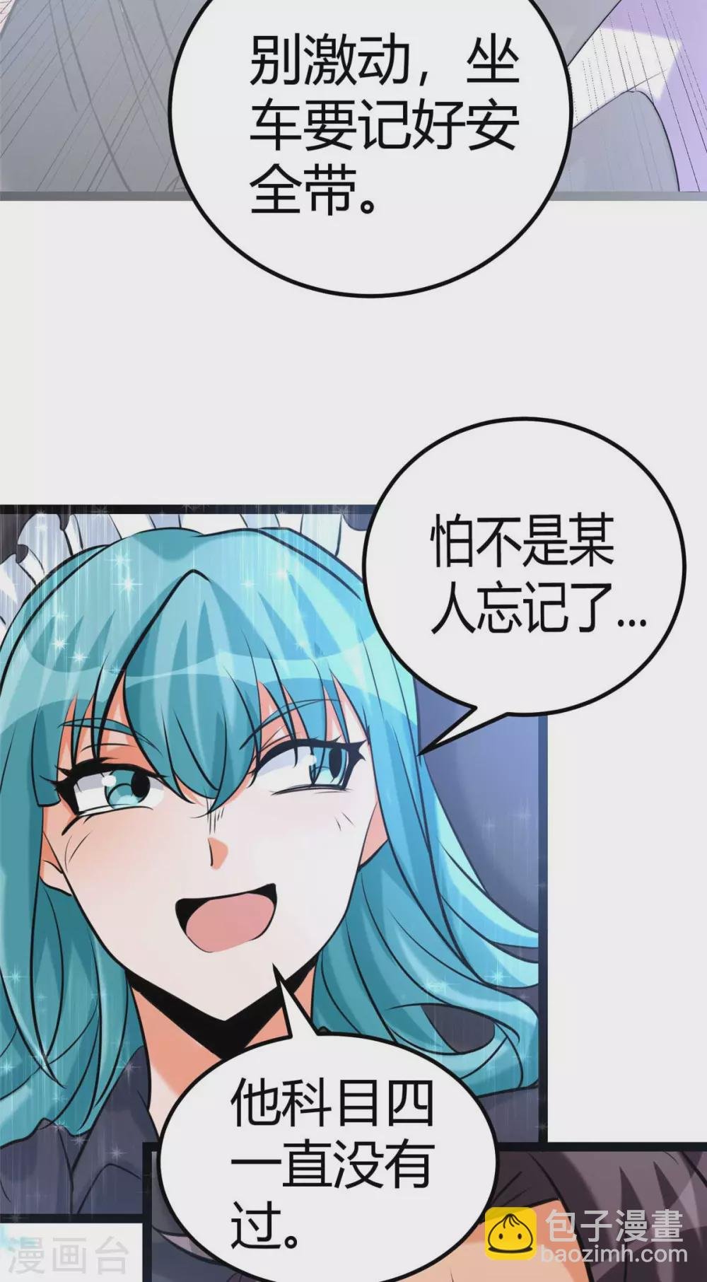 第22话 女司机开醉车