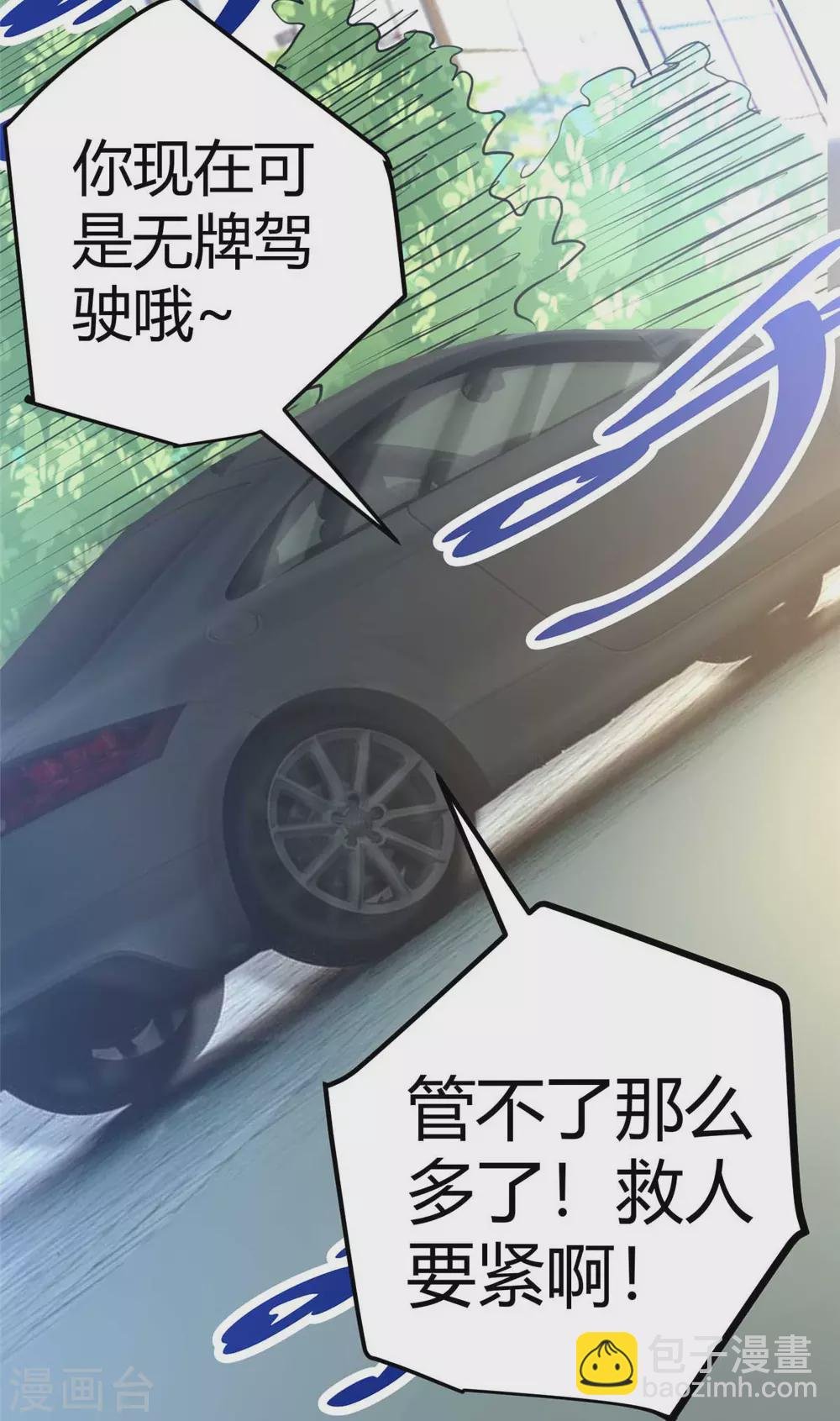 第22话 女司机开醉车