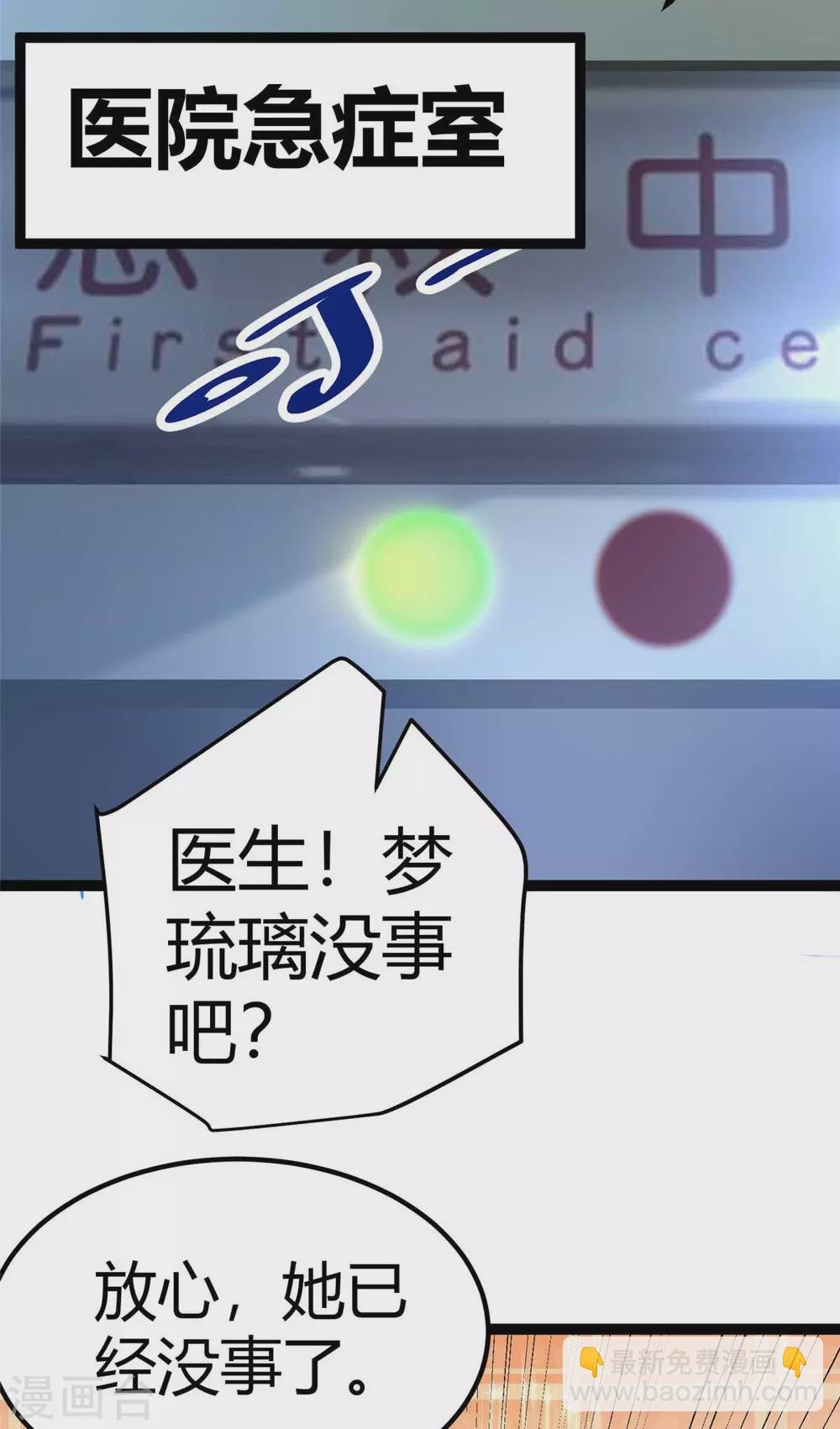 第22话 女司机开醉车