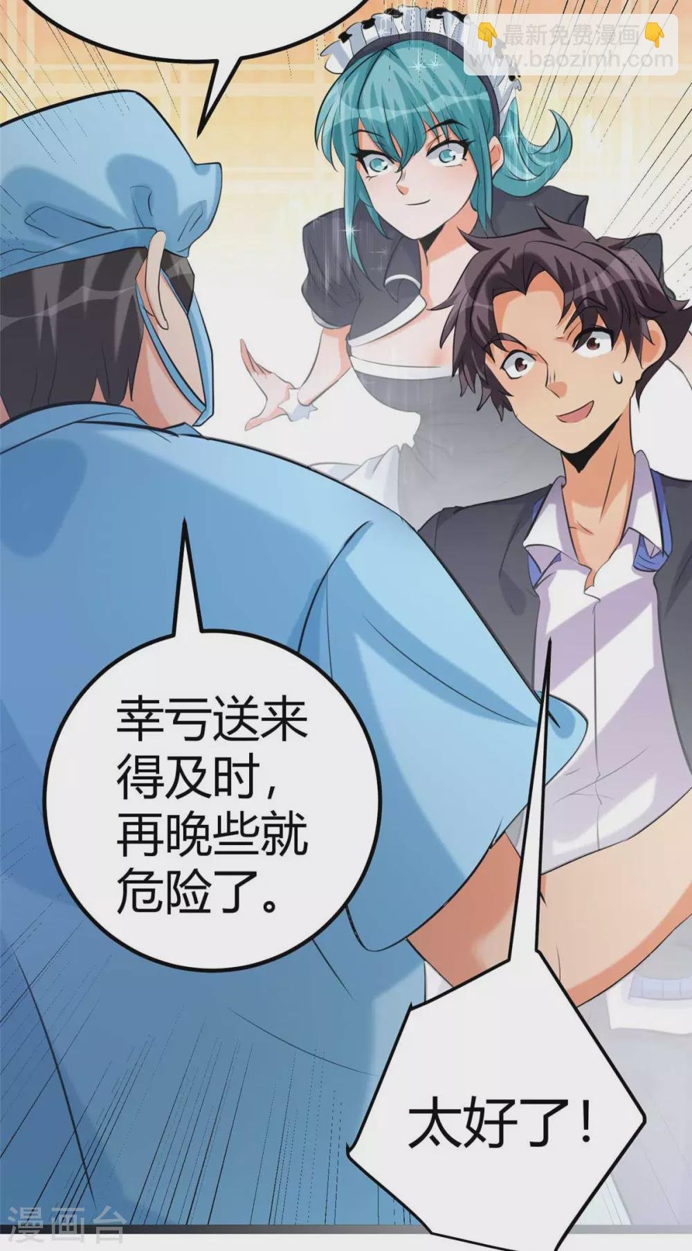 第22话 女司机开醉车