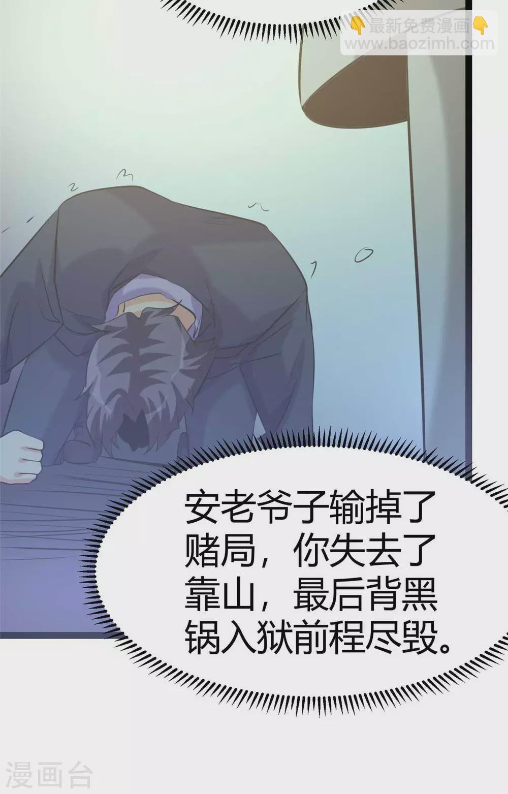 第22话 女司机开醉车