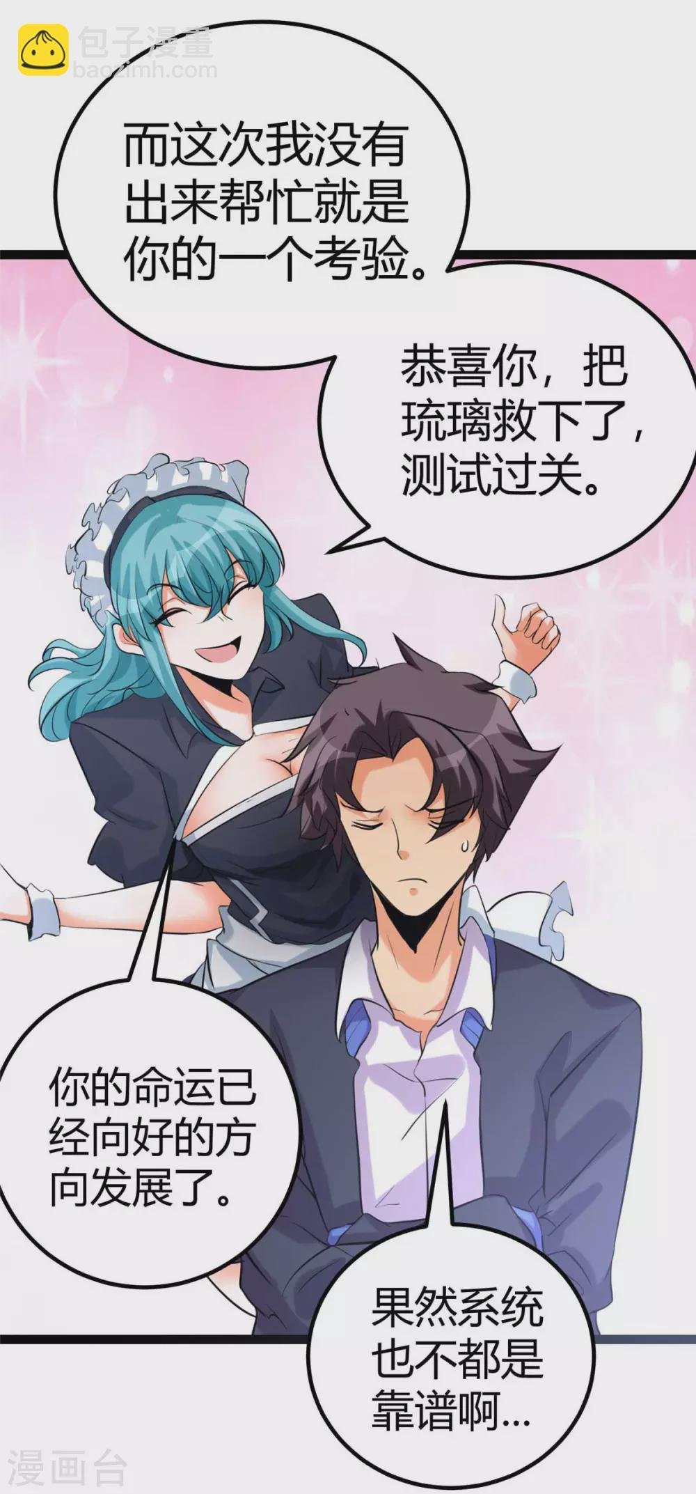 第22话 女司机开醉车