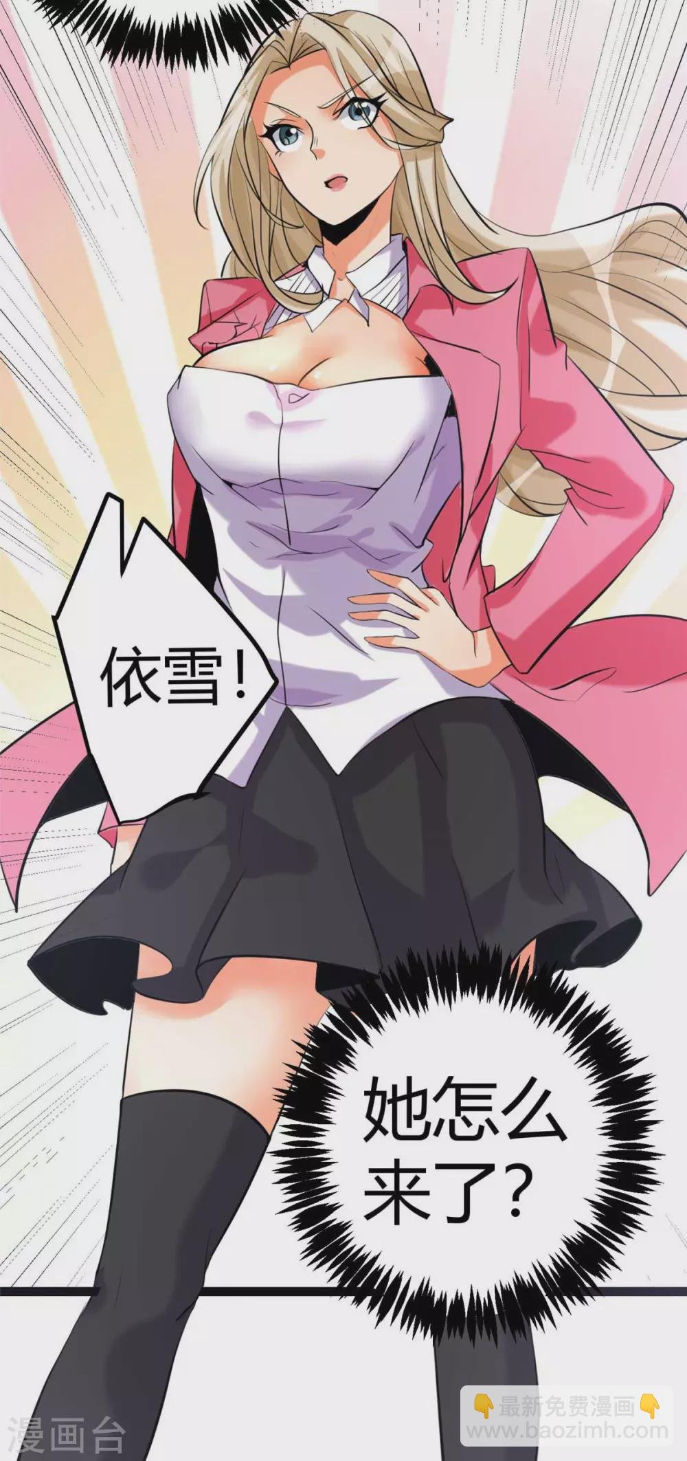第22话 女司机开醉车