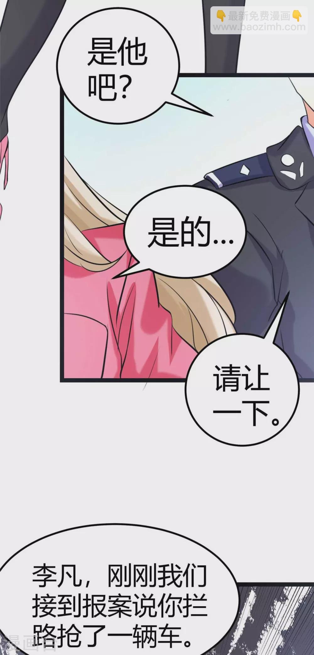 第22话 女司机开醉车