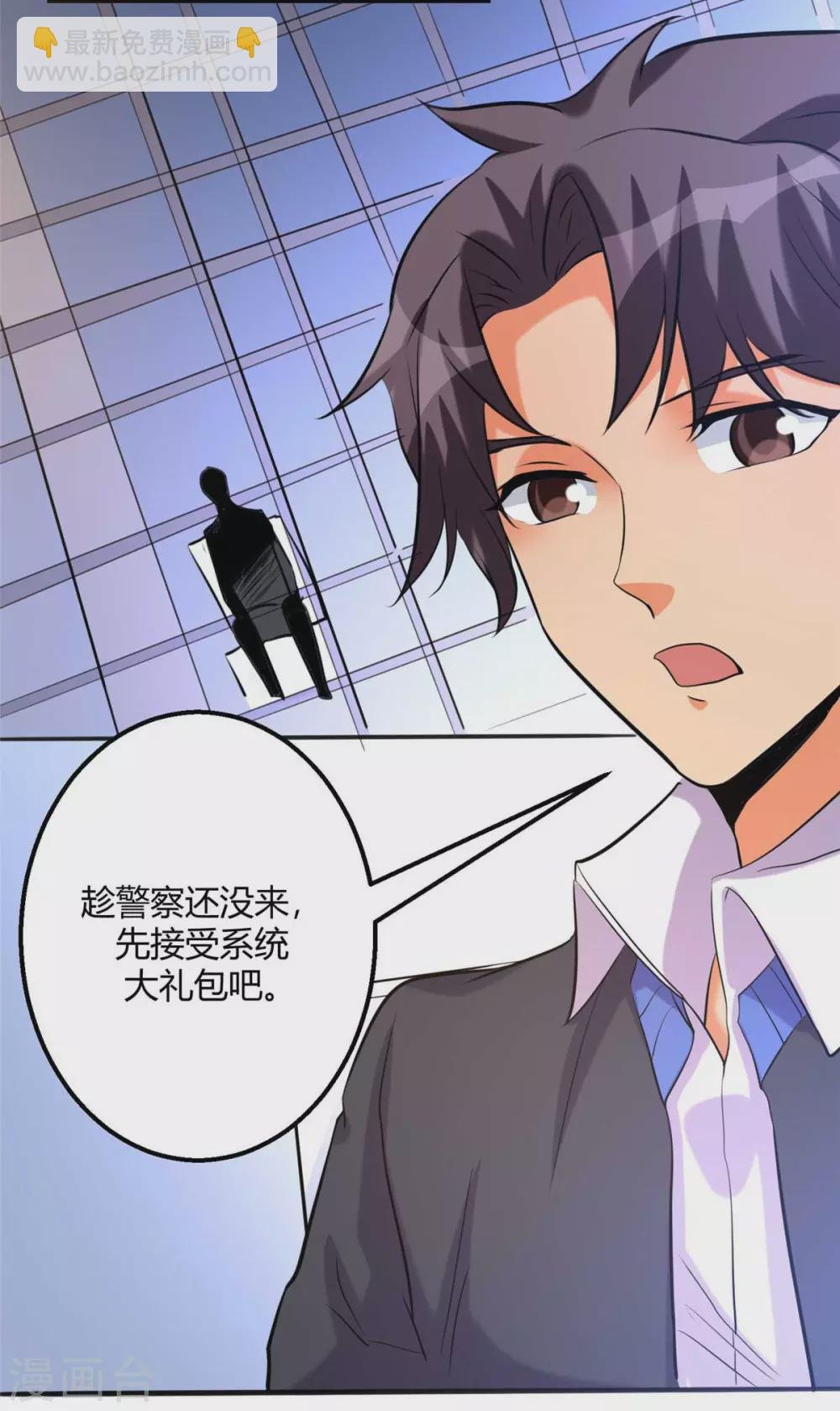 第23话 要不要偷窥