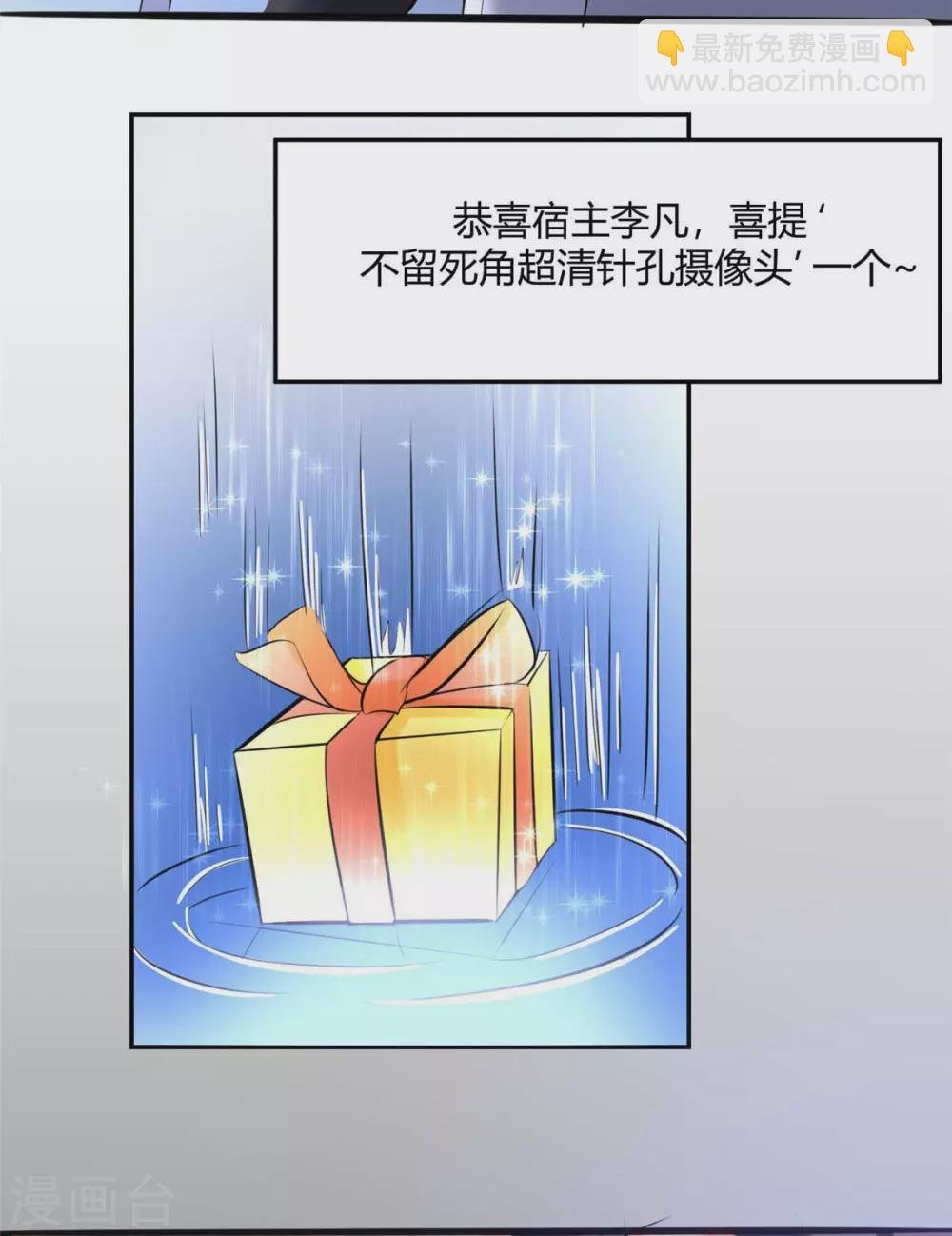 第23话 要不要偷窥