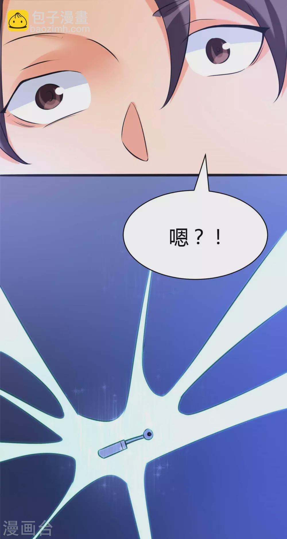 第23话 要不要偷窥