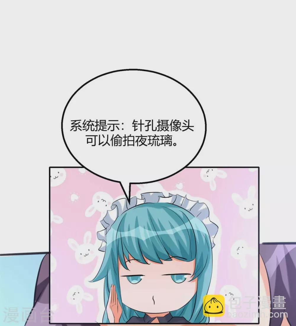 第23话 要不要偷窥