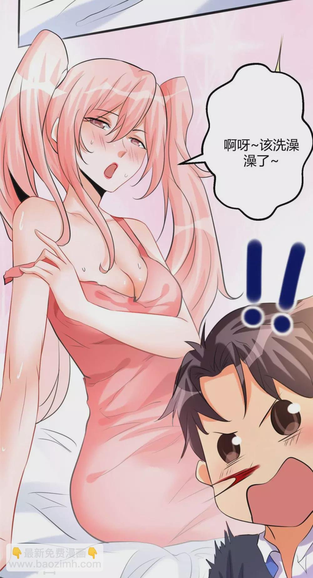 第23话 要不要偷窥