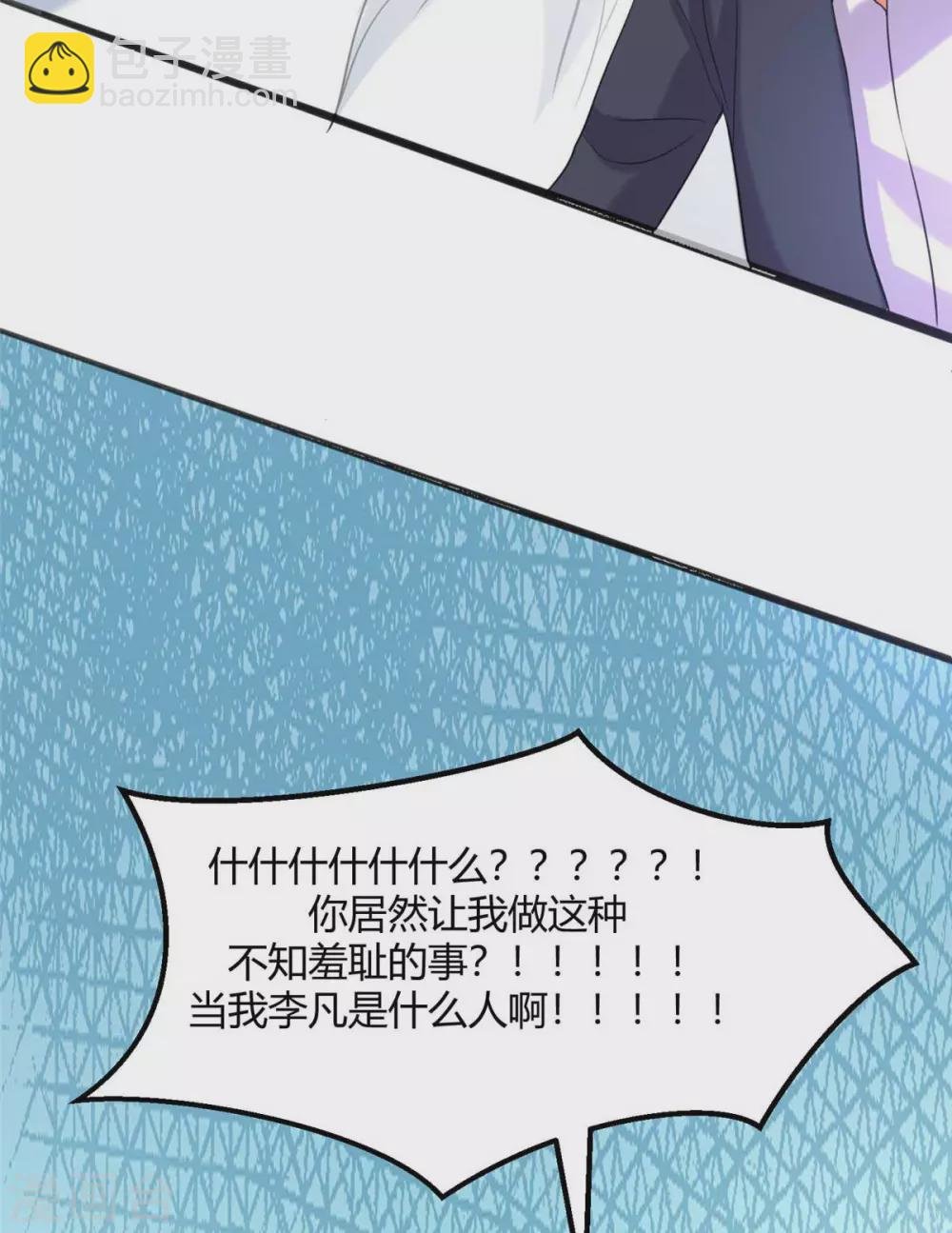 第23话 要不要偷窥