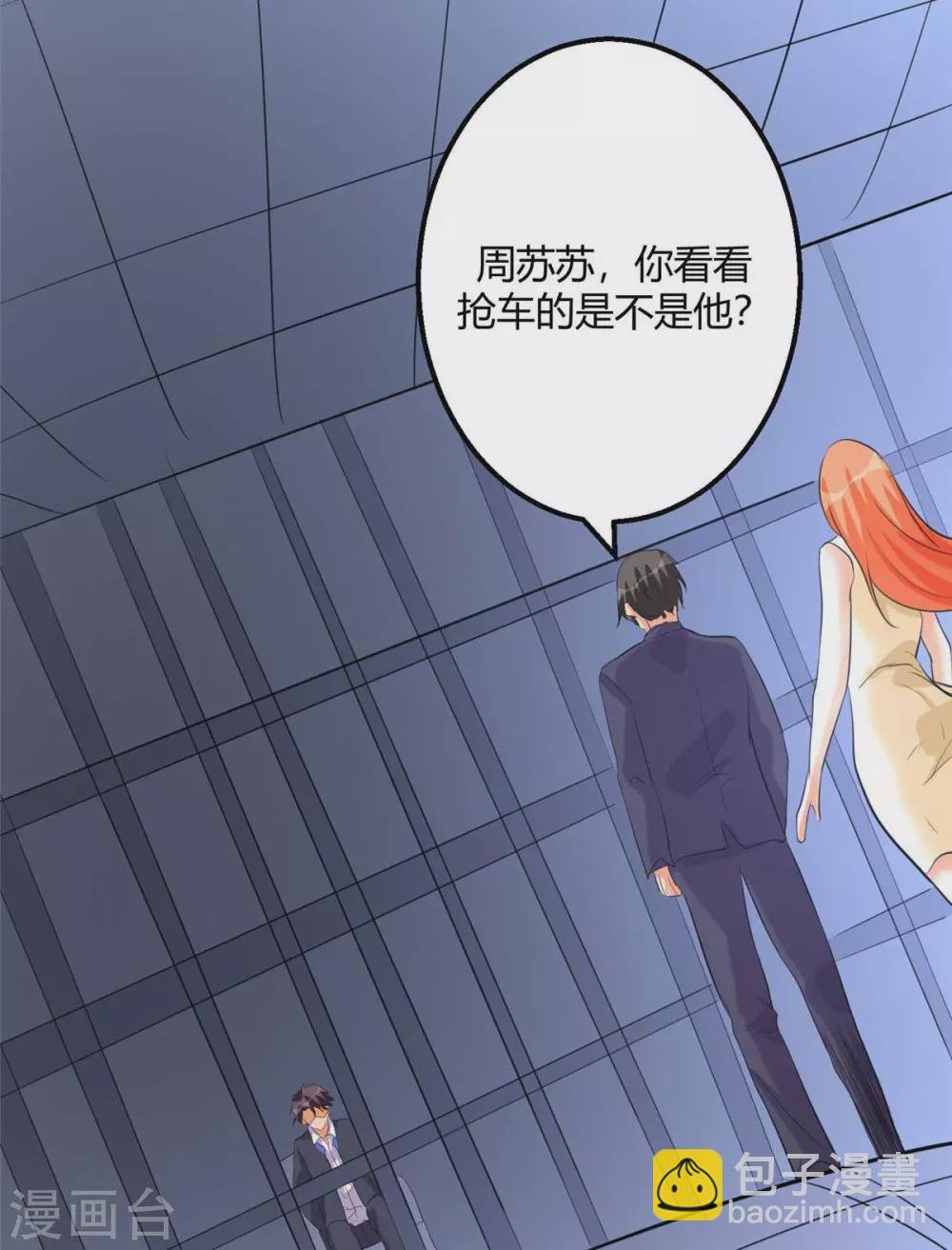第23话 要不要偷窥