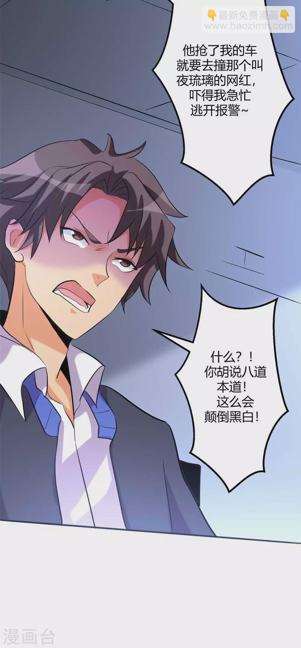 第23话 要不要偷窥