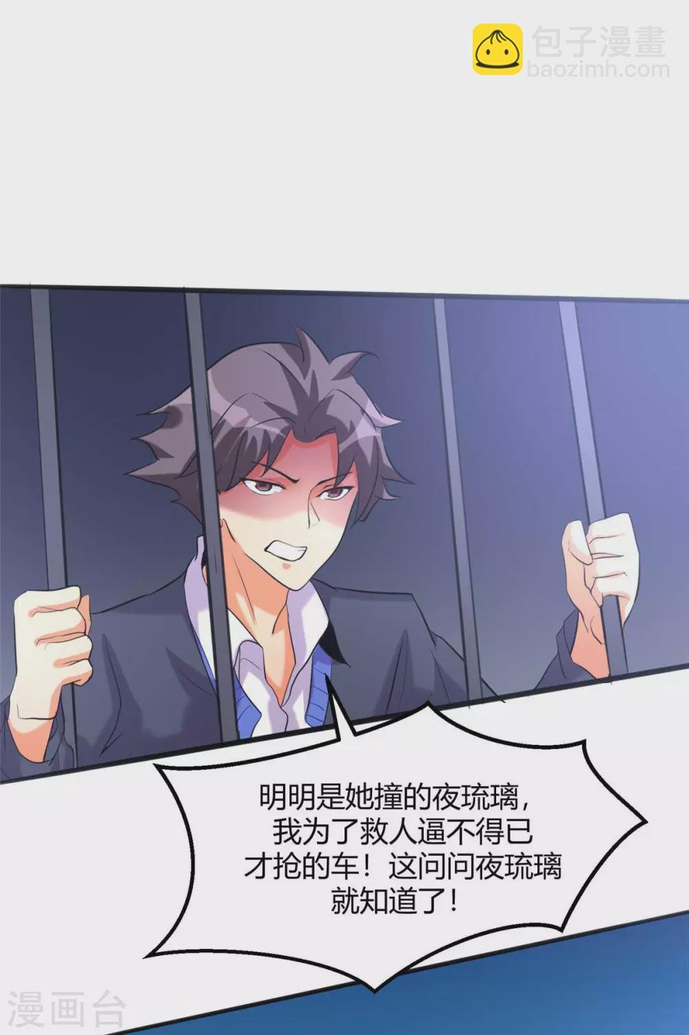第23话 要不要偷窥