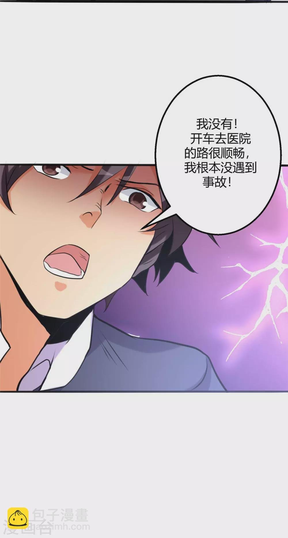 第23话 要不要偷窥