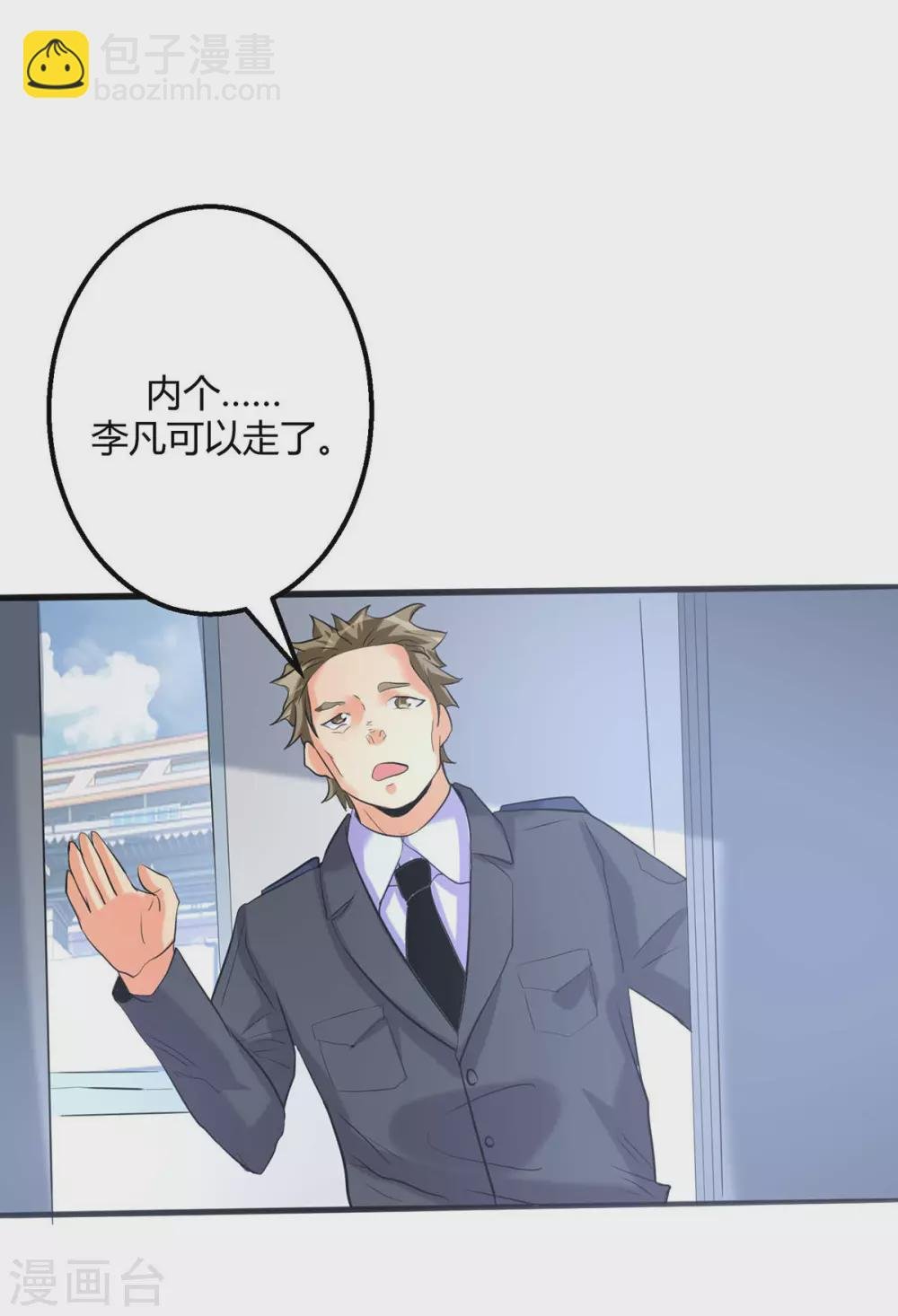 第23话 要不要偷窥