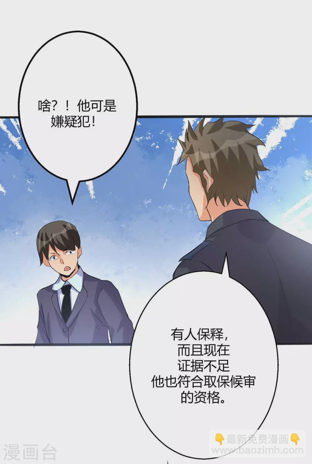 第23话 要不要偷窥
