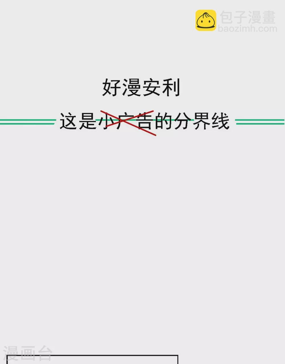 第23话 要不要偷窥