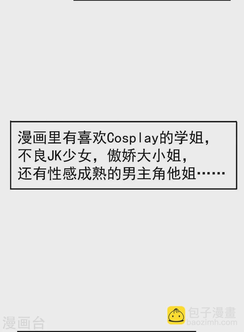 第23话 要不要偷窥
