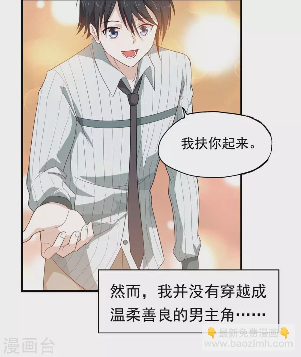 第23话 要不要偷窥