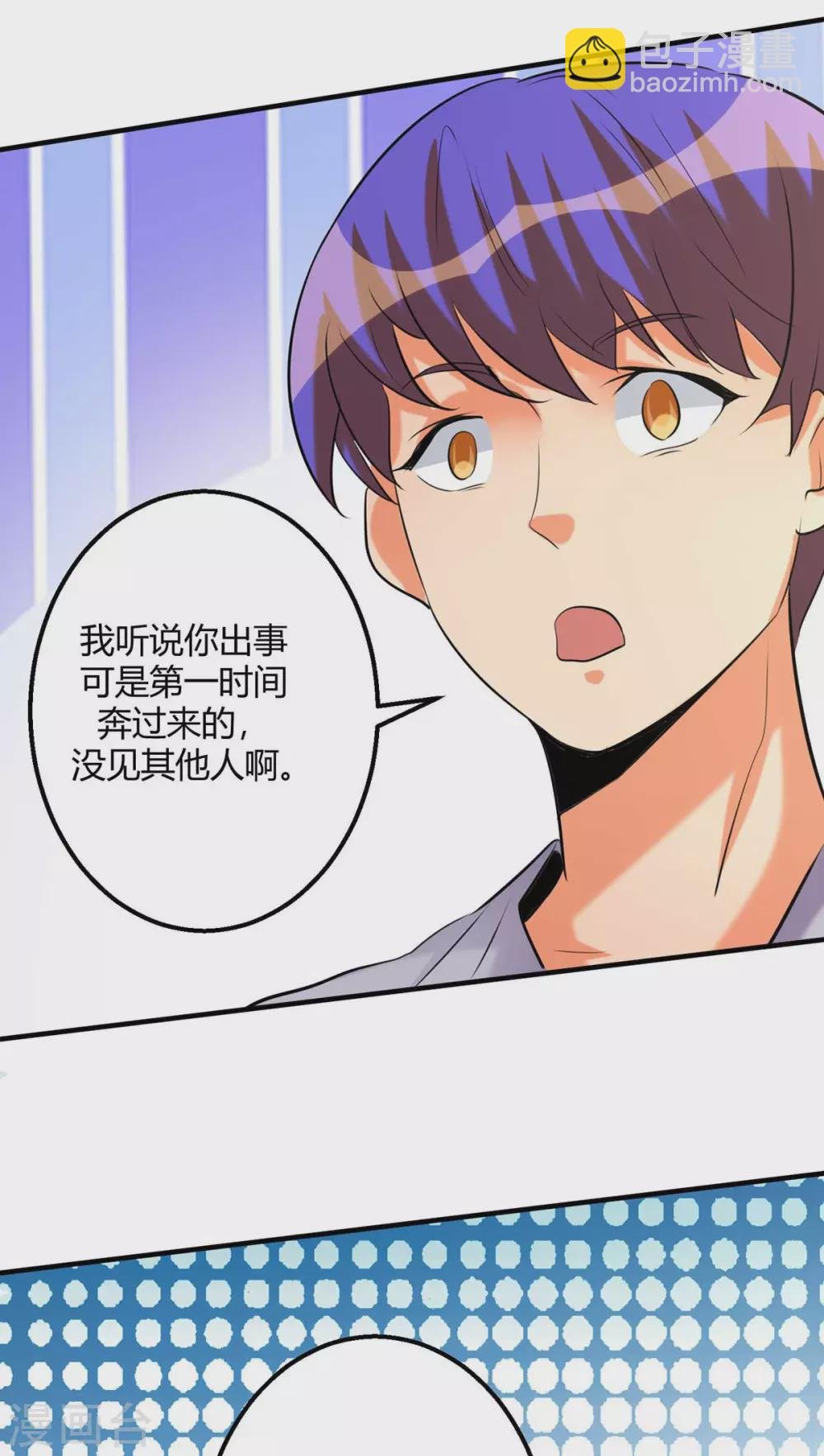 第24话 安依雪，我们离婚！