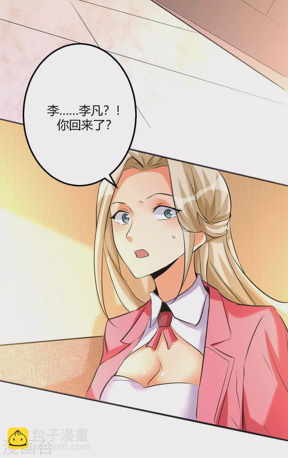 第24话 安依雪，我们离婚！