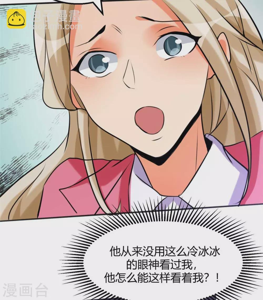 第24话 安依雪，我们离婚！